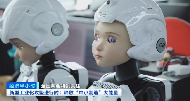 “小巨人”迸發(fā)大能量！中小企業(yè)數字化轉型“智造”更多可能